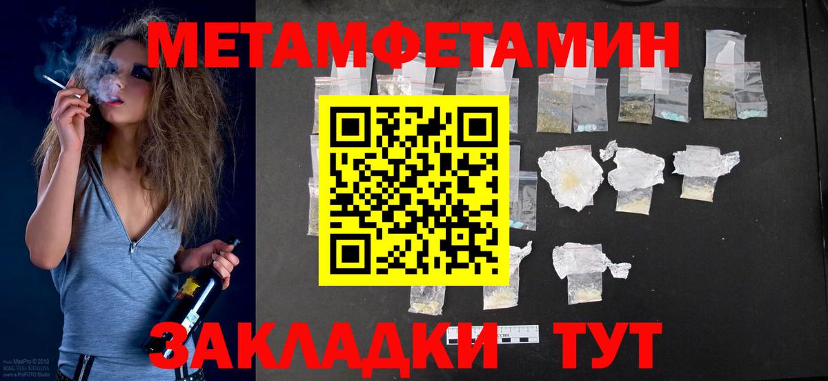 Амфетамин Розовый Фурманов