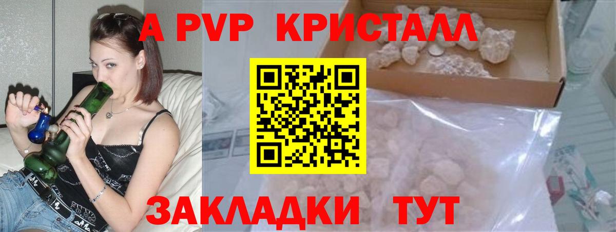 Alpha PVP Соль  A-PVP  А ПВП Соль  APVP Crystall  купить наркотики цена  Фурманов 