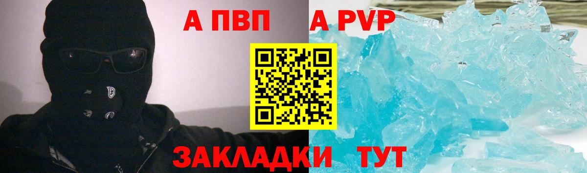 APVP крисы CK  Вход с VPN  купить наркоту  Фурманов 