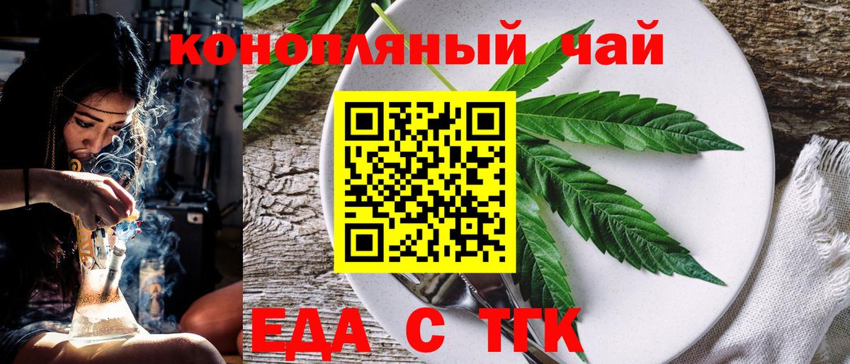 Печенье с ТГК конопля  Вход с VPN  Фурманов 