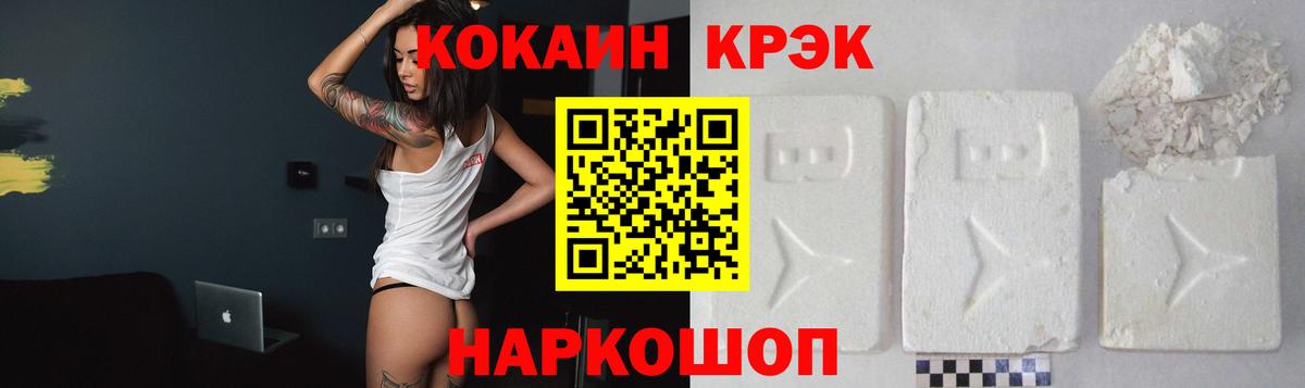 Кокаин VHQ Фурманов