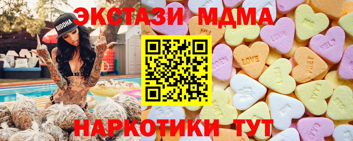 Ecstasy 280 MDMA  дарнет шоп  блэк спрут ССЫЛКА  Фурманов  Вход с VPN  Экстази DUBAI 