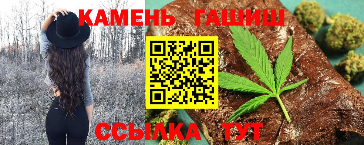 ГАШИШ хэш  Гашиш Cannabis  ГАШ  Вход с VPN  Фурманов 