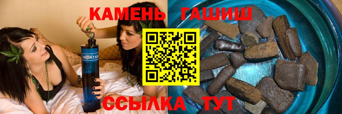 ГАШИШ Cannabis Фурманов