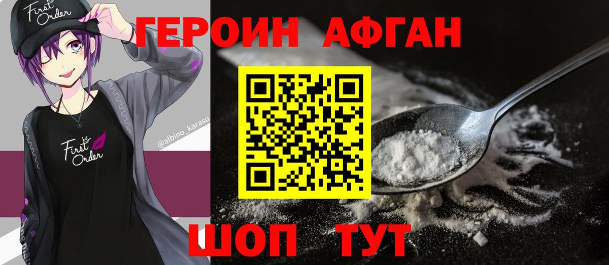 Фурманов  ГЕРОИН белый  ГЕРОИН  Вход с VPN 