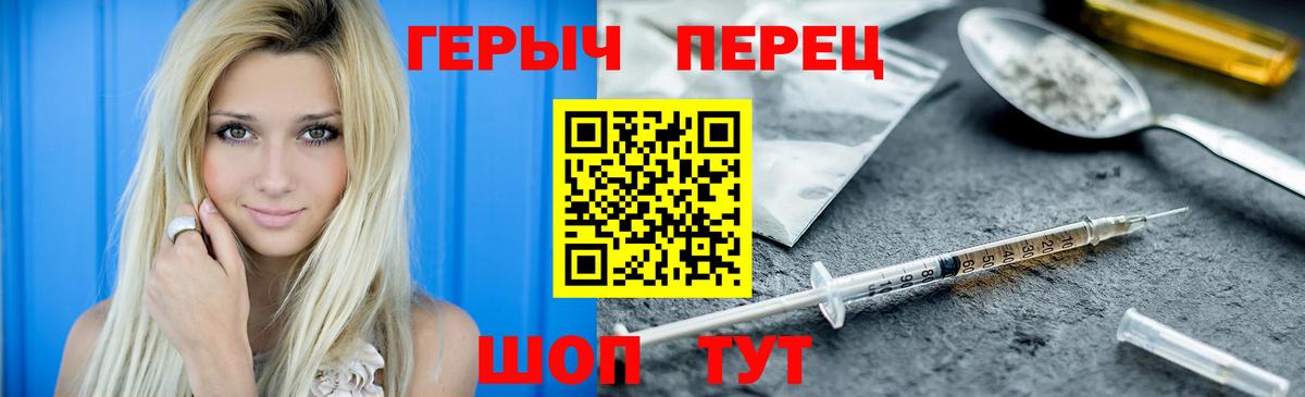 Героин VHQ  Героин  Фурманов 