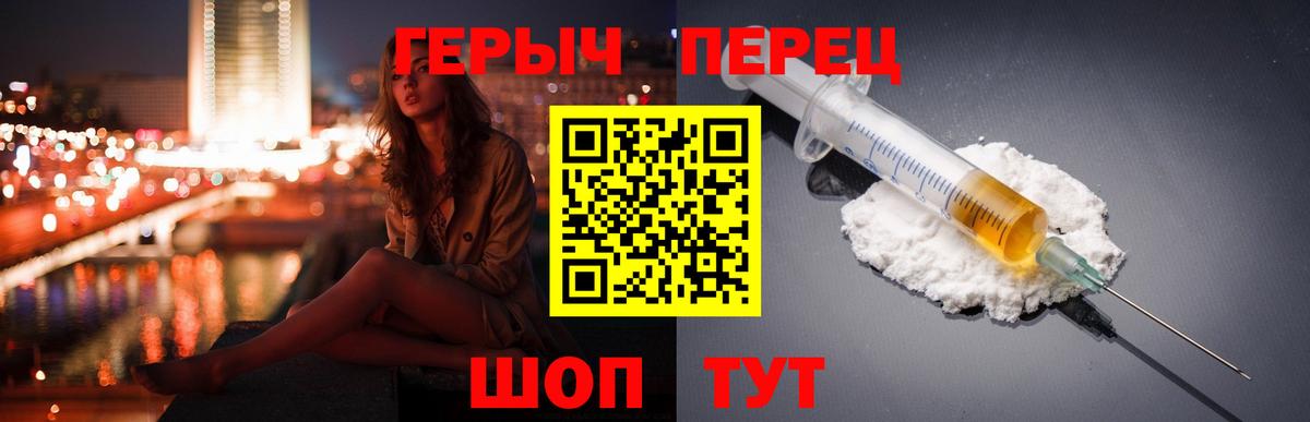 Героин VHQ Фурманов