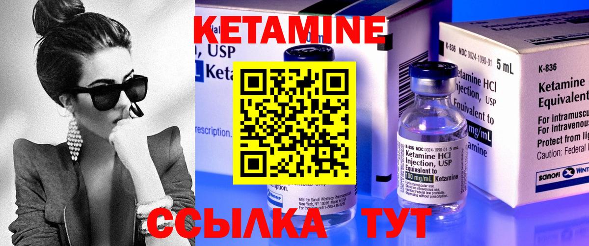 КЕТАМИН ketamine Фурманов