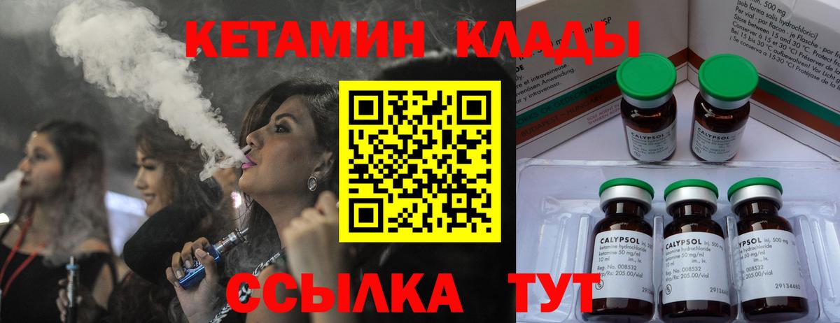 КЕТАМИН VHQ  Фурманов 