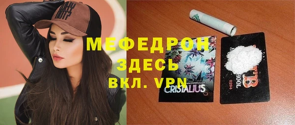мяу мяу кристалл Краснослободск