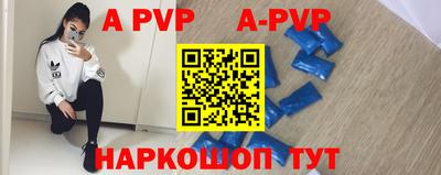 ALPHA PVP Апшеронск