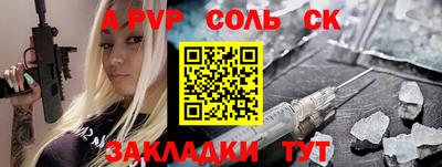 альфа пвп VHQ Кинель