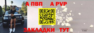 альфа пвп VHQ Кинель