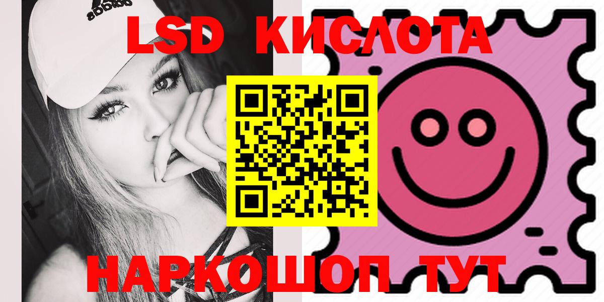 Фурманов  ЛСД экстази кислота  Вход с VPN  LSD-25 экстази кислота 