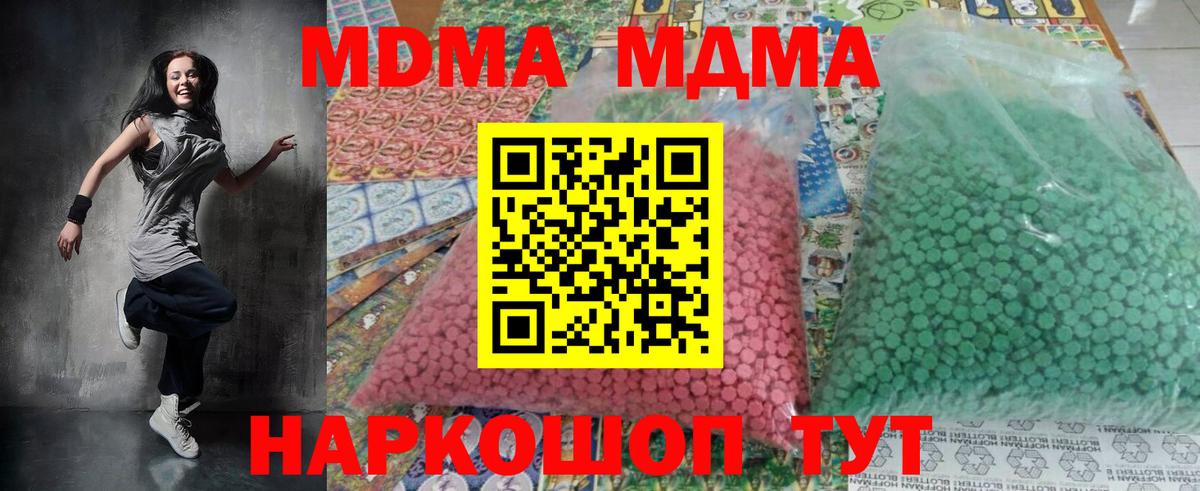MDMA молли  МДМА  Фурманов  Вход с VPN  MDMA Molly 