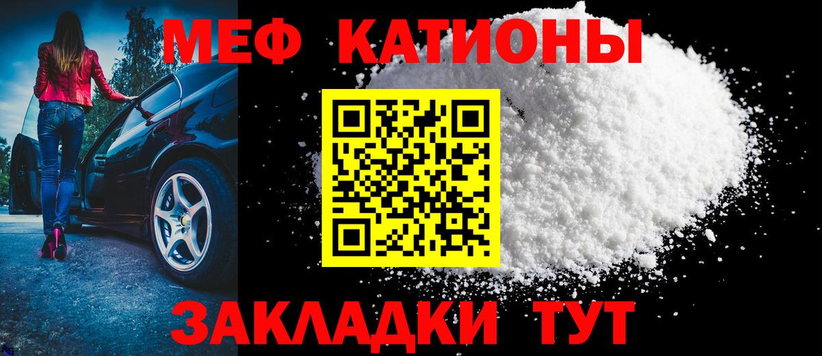 купить закладку  Фурманов  Меф мука  Меф 