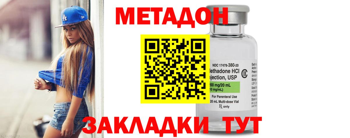 МЕГА онион  Фурманов  МЕТАДОН methadone  Метадон VHQ 