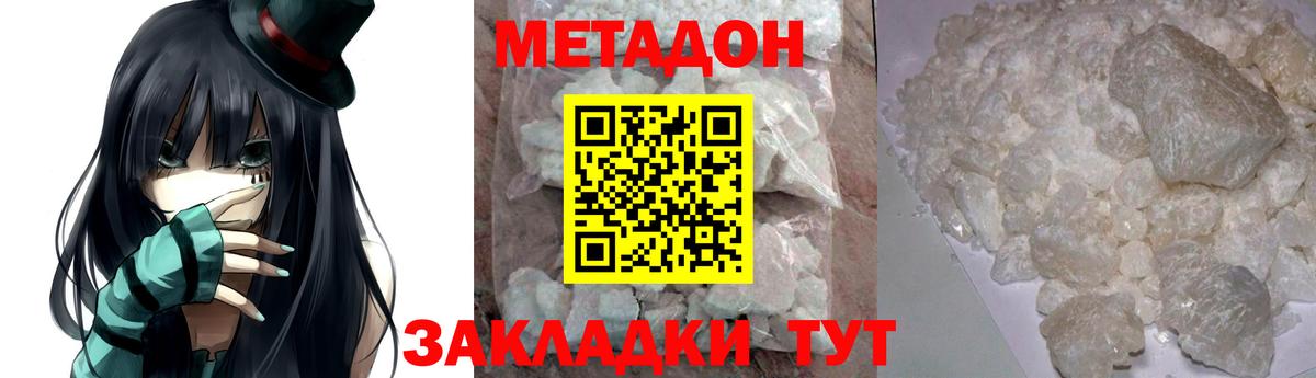 Фурманов  МЕТАДОН мёд  Вход с VPN 