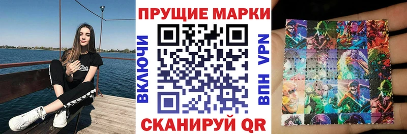 закладки маркетплейс как зайти Наркотические марки 1,5мг Фурманов