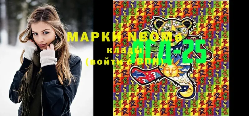 Марки NBOMe 1500мкг  как найти закладки  МЕГА онион  Фурманов 