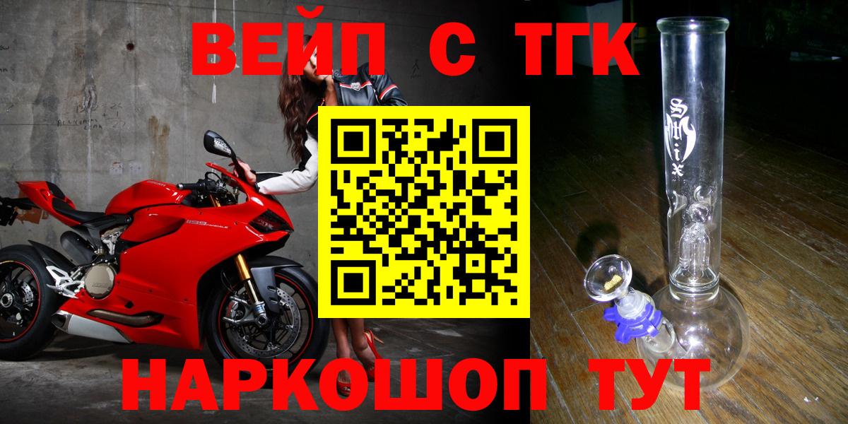 Дистиллят ТГК гашишное масло Фурманов