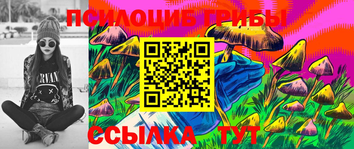 Псилоцибиновые грибы прущие грибы  Вход с VPN  магазин продажи   Галлюциногенные грибы Cubensis  Фурманов 