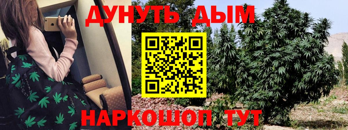 Марихуана SATIVA & INDICA Фурманов